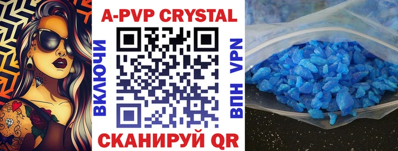 купить   Кремёнки  A PVP Crystall 